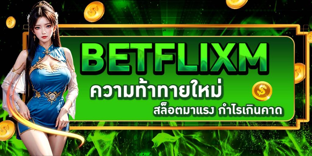 BETFLIXM