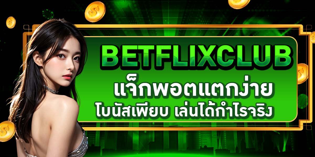 BETFLIXCLUB