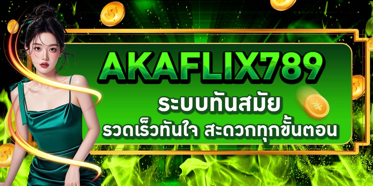 AKAFLIX789