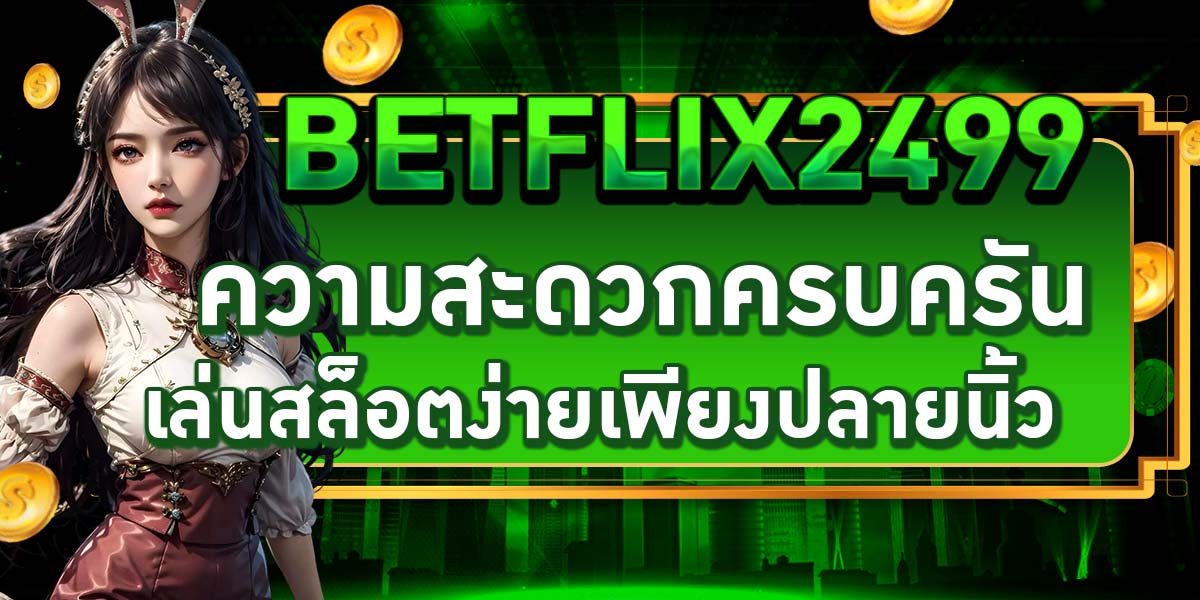 BETFLIX2499