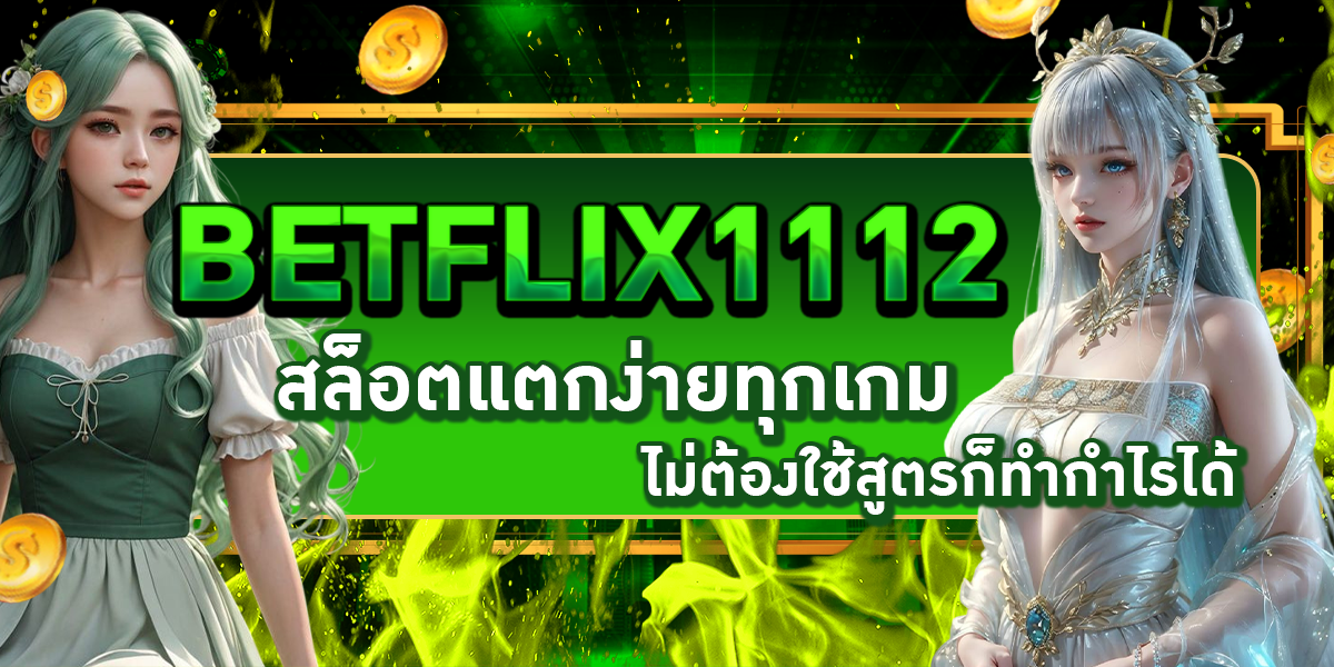 BETFLIX1112